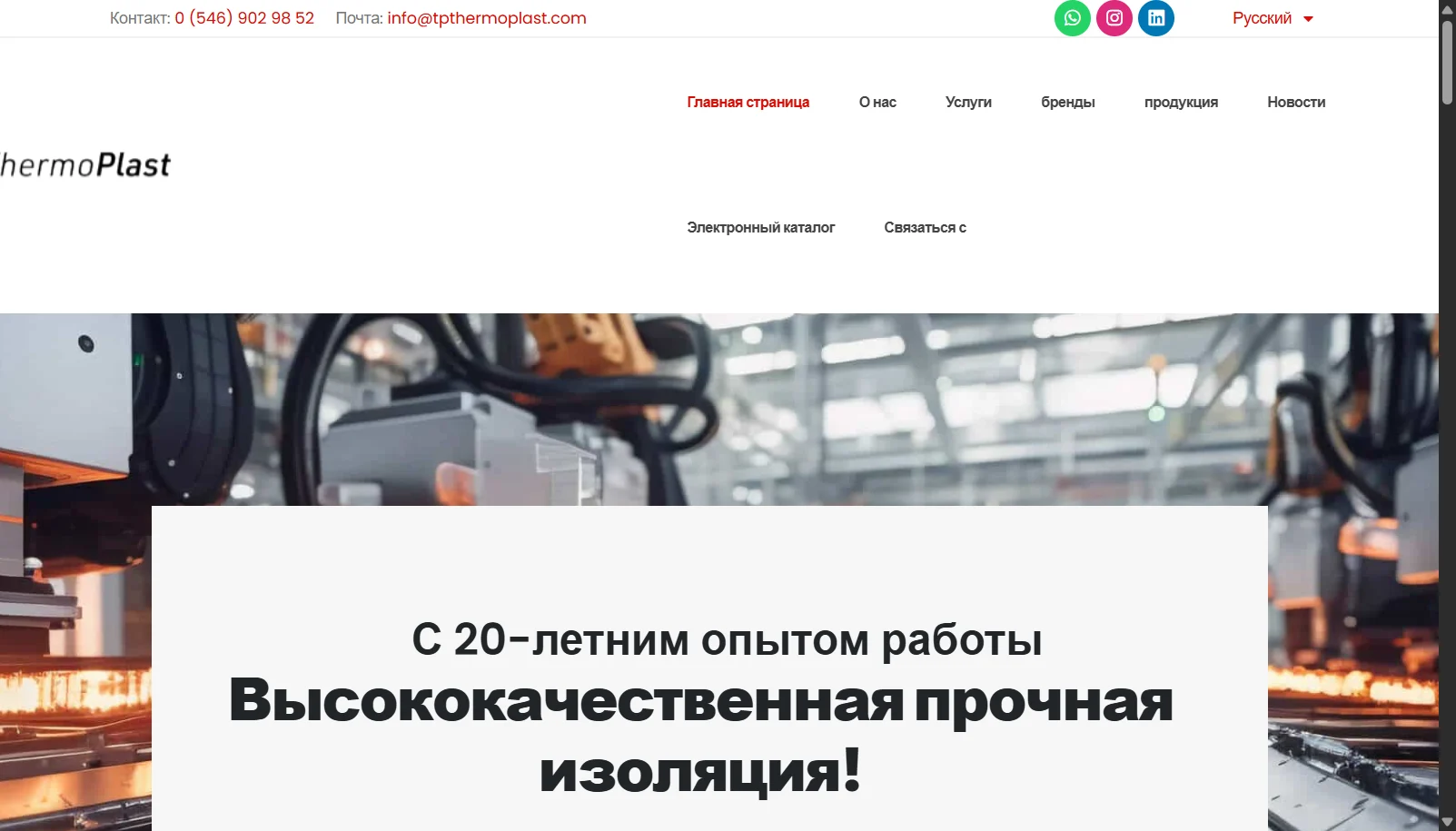 The Russian edition — full localisation, not a translated menu.